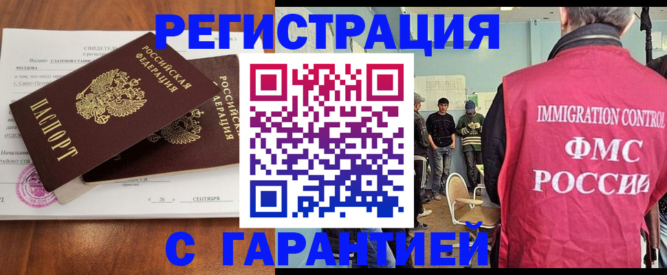 прописка в квартире в Ейске
